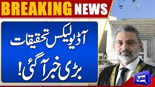 Big News Regarding Audio Leaks inquiry Commission | Dunya News