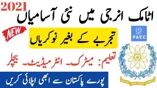 Pakistan Atomic Energy Jobs 2021 | Join Atomic Energy Job in PAEC 2021 | New Jobs 2021