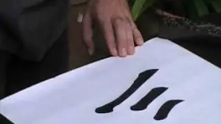 Shodou - Zen calligraphy