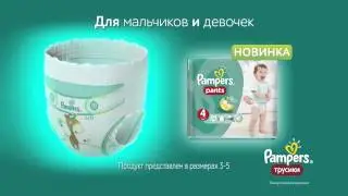 Pampers New Gen 30 Sec rus