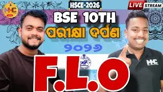 300 MCQ F.L.O MARATHON//MISSION 500+//MMC ONLINE ODIA//BY AMMU VAI