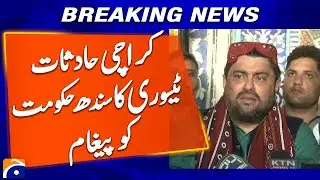 Karachi accidents, Kamran Tesori's message to Sindh government | Breaking News | Geo News