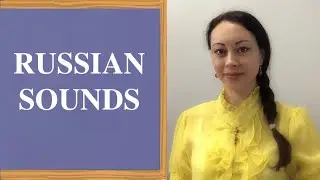 LEARN RUSSIAN SOUNDS. Lesson 2. Звуки русского языка
