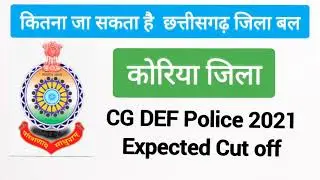 Cg koriya jila Police DEF expected Cut off mark 2021