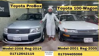 Toyota Probox ও Toyota 100-Wagon কম দামী ২ টি গাড়ি ১টি ভিডিওতে।Bhai Bhai Enterprise Car Collection.