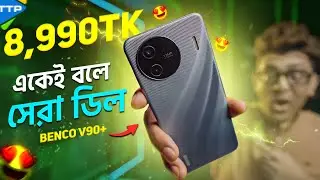 ৮,৯৯০ টাকায় জোস একটা ফোন Benco V90+ Full Bangla Review