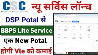 CSC New Service | CSC BBPS Lite Service 2025 | csc Jio Air fiber Recharge | CSC BBPS Lite Service...