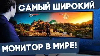 SAMSUNG CHG90 - САМЫЙ ШИРОКИЙ МОНИТОР В МИРЕ!