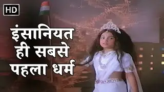 Insaniyat Hi Sabse Pehla Dharm | Ram Tere Kitne Nam (1985) | Rekha, Sanjeev Kumar | 80s Song