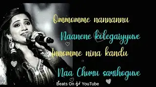 Ommomme Nannannu naanene full song with lyrics ( Nana mele Nanageega )_Shreya Ghoshal