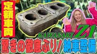 Z1定額販売中!!車両整備を一挙公開!!ここまでやってます!! | シャシテック