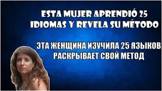 Esta MUJER aprendi&oacute; 25 IDIOMAS y REVELA su M&Eacute;TODO - Elisa Polese ⛔ | Эта ЖЕНЩИНА выучила 25 ЯЗЫКОВ