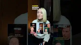 Один из популярных форматов в роликах, пробывали? ✨ТГ : Женя Невзгодова