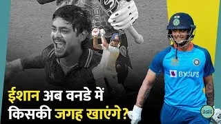 Ishan Kishan ने Vijay Hazare Trophy में मचाया धमाल, इस पारी से ODI में तय हुई वापसी?