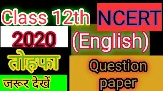 #Class12English #Questionpaper Class 12 English Question paper 2019 || Up Board|| 2020