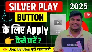 How To Apply For Silver Play Button Award | Silver Play Button Ke Liye Apply Kaise Kare