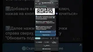 🎬Видеоинструкция как добавить ключ доступа в приложение 🌐V2RayTun