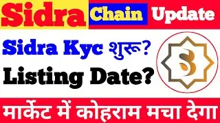 Sidra Coin Launching & Price Update | Sidra Coin Kyc शुरू | Sidra Price | Sidra Coin Payment |