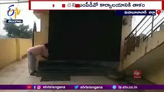 Mahabubabad District Danthalapally MPDO Office Building Locked By Owner Padma