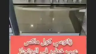 عيوب ومميزات زانوسي كول ماكس  2025#shortvideo#اكسبلور#trending#ريفو#reels#