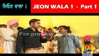 Jeonwala Faridkot Part 1 | Mehfil Mitran Di
