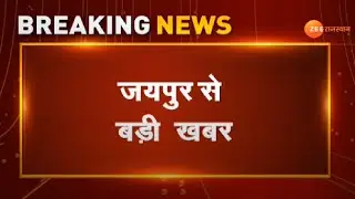 Breaking News : Jaipur से बड़ी खबर। Jaipur BVG Strike। Jaipur News। Rajasthan News। Latest News