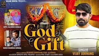 Vijay Jornanag || God Gift { ગોડ ગિફ્ટ } || New Song 2023 || @Kalam Digital