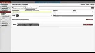 Вебинар по Box Mail   2 от 13 06 15часть2