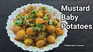 Mustard Baby Potatoes | How To Make Mustard Baby Potatoes | Chandrani's Cuisine