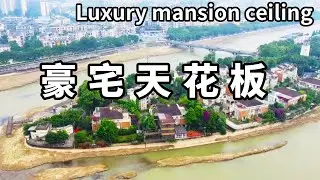 帶你走進四川豪宅的天花板，別墅建在江中間的小島上，靠著一座橋和岸邊相連【大海去旅行】