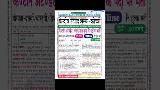 Central Tax & Excise Clerk,Cook,Canteen Attendant Recruitment 2024 #shorts #taxofficer #offlineform