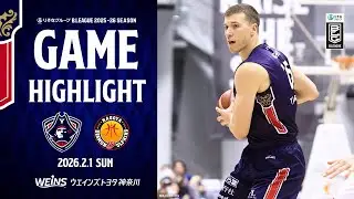 【HIGH LIGHTS】2/1(SUN) vs NAGOYA DIAMOND DOLPHINS