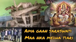 ଆମ ସାହି ର ମେଢ଼ | ମା ସରସ୍ବତୀ ଙ୍କ ର ମୂର୍ତ୍ତି ତିଆରି | ଆଜି ଛଣ ବନ୍ଧା ହେଲା |