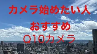久しぶりにPENTAXのQ10カメラで撮影してみたQ10はこんな感じに撮れるよ！参考にしてね（＃PENTAX）（＃風景）