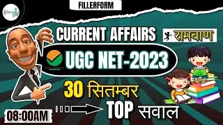 30 September Current Affair | Daily Current Affairs | Today Current Affairs #current_affairs