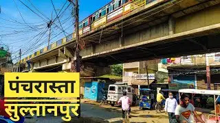 पंचरास्ता सुल्तानपुर। PANCH RASTA SULTANPUR.