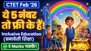 Inclusive Education| समावेशी शिक्षा | | 5 Marks के सवाल बार बार आता है | CTET FEB 2026 | BY RKM SIR 