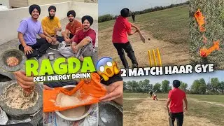 Cricket Match haar gye 🥺  ਸ਼ਰਦਾਈ Ragda DESI POWER DRINK