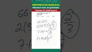 WBP, RAIL, SSC সহ যে কোনো সরকারি চাকরির পরীক্ষার জন্য অংকের প্রস্তুতি #wbp #kp #wbpsc #ssc #rail