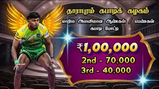 Knockout - Dharapuram vs Venpura Karur | State Level 