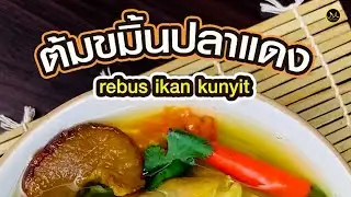 Turmeric red fish soup