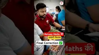 Satyam Sir&rsquo;s Railway Maths Book | Best Maths Book for Railway Exams | MD Classes