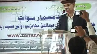Wali-e-Swat Barsi (Part 02)