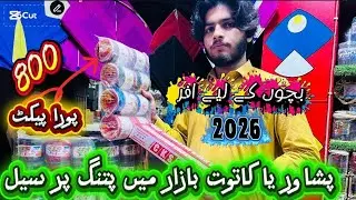 Peshawar Yaka Toot Bazr || Kite In Chemical 🧶||panda || Blood fighter || Dollr ||  Shahkar 