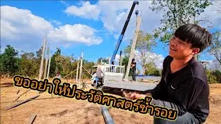 ขออย่าให้ประวัติศาสตร์ซ้ำรอย 1 กุมภาพันธ์ ค.ศ. 2026
