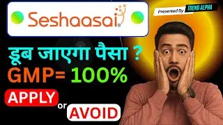 Seshaasai IPO | seshaasai technology limited ipo review | Seshaasai Technologies IPO review | NewIPO