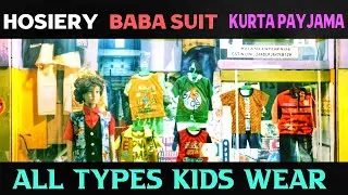Kids Wear Wholesaler / Hosiery Baba Suit / Kurta Payjama / Indo Western / Ahmedabad Wholesale Market