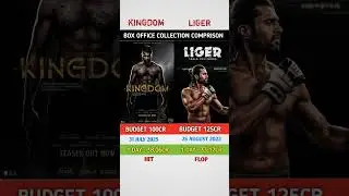 Kingdom vs liger movei 1st day box office collection Comprison 🍿 | #kingdom #liger #boxoffice #viral