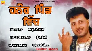 Haner Pind Vich l Balbir Maan l Audio Jukebox l New Punjabi Songs 2026  l Anand Music