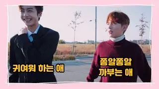[보브/형원 기현] 쫑알쫑알 까부는 애랑 그걸 귀여워 하는 애
